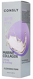 Пенка для умывания кремовая укрепляющая с коллагеном - Consly Marine collagen lifting, 100мл