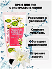 Крем для рук с водяной лилией - FarmStay Pink flower blooming hand cream water lily, 100мл