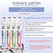 Щетка зубная - Dental Care c наночастицами серебра «средней жесткости» - Silver toothbrush, 4шт