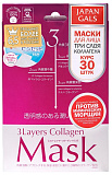 Маска с коллагеном - Japan Gals Collagen mask, 30шт