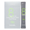 Маска восстанавливающая для ослабленных волос 8мл*20 MASIL 8 SECONDS SALON SUPER MILD HAIR MASK