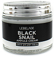 Крем для лица ампульный с муцином чёрной улитки - Lebelage Ampule cream black snail, 70мл