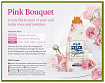 Кондиционер концентрированный для одежды, PIGEON BOTANIC PINK BOUQUET белья с ароматом голландских р