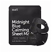 Маска для лица тканевая с охлаждающим эффектом - Dear, Klairs Midnight blue calming sheet mask, 25мл
