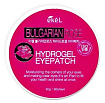 Патчи под глаза гидрогелевые с гиалуроновой кислотой 60 шт EKEL Hydrogel Eye Patch Hyaluronic Acid