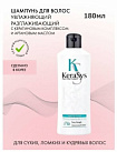 Шампунь увлажняющий для сухих ломких вьющихся волос - KeraSys Moisturizing shampoo, 180мл