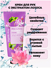 Крем для рук с розовым лотосом - FarmStay Flower blooming hand cream pink lotus, 100мл