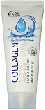 Крем для рук интенсивный с коллагеном - Ekel Collagen natural intensive hand cream, 100мл