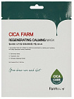 Маска тканевая для лица с центеллой восстанавливающая - FarmStay Cica farm regenerating calming mask
