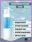 Эссенция экстра-увлажняющая 150мл MIZON Water Volume EX First Essence