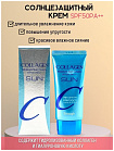 Крем солнцезащитный увлажняющий с коллагеном - Enough Collagen sun cream SPF50+/PA++++, 50г