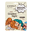 Маска для лица тканевая BAD GIRL после бессонной ночи - Good Skin after Sleepless Night Mask Sheet B