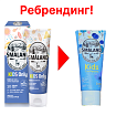 Паста зубная детская премиальная «фруктовый вкус» - KeraSys Smaland nordic mild, 80г