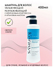 Шампунь для волос увлажняющий з/б - KeraSys Extra-strength moisturizing, 500мл