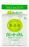 Мыло туалетное на основе натуральных компонентов - Miyoshi Additive free soap bar, 3*108г
