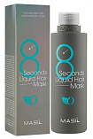 Маска экспресс для увеличения объёма волос 350мл MASIL 8 SECONDS LIQUID HAIR MASK