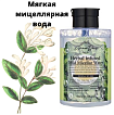 Вода мицеллярная с растительными экстрактами - Grace Day Herbal infused mild micellar water, 500мл
