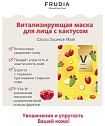 Маска тканевая для лица витализирующая с кактусом - Frudia My orchard squeeze mask cactus, 20мл