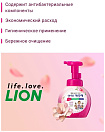 Жидкое пенное мыло для рук (цветочный букет) 250мл LION Ai kekute Foam handsoap pure pink 250ml