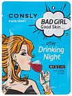 Маска для лица тканевая BAD GIRL - Good Skin after Drinking Night Mask Sheet BAD GIRL