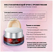 Крем для лица антивозрастной «питательный» - AHC Capture solution prime revital cream, 50мл