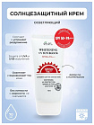 Крем солнцезащитный с экстрактом алоэ 70мл EKEL UV Sun Block SPF 50/PA+++