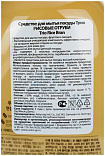 Средство для мытья посуды «рисовые отруби» з/б - KeraSys Trio rice bran, 1200мл