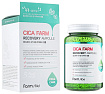 Сыворотка для лица ампульная с центеллой азиатской - FarmStay Cica farm recovery ampoule, 250мл