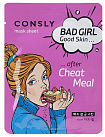 Маска для лица тканевая BAD GIRL - Good Skin after Cheat Meal Mask Sheet BAD GIRL - Good Skin после