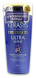 Кондиционер для волос идеальный блонд - KeraSys Advanced ultra shine purple conditioner, 200мл