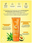 Крем солнцезащитный с экстрактом алоэ - Ekel UV sun block SPF50/PA+++, 70г