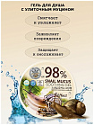 Гель универсальный с улиточным муцином 98% - 3W Clinic Snail mucus soothing gel, 300мл