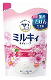 Мыло для тела жидкое молочное, с ароматом цветочного мыла - М - COW ilky body soap, 550мл