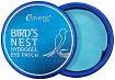 Патчи гидрогелевые с экстрактом ласточкиного гнезда - Esthetic House Bird's nest hydrogel eye, 60шт
