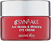 Крем для кожи вокруг глаз антивозрастной - secret Key SYN-AKE Anti wrinkle & Whitening EYE CREAM