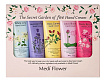 Набор кремов для рук «цветочный сад» - MediFlower The secret garden of five hand cream