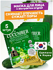 Маска для лица тканевая с экстрактом огурца 25мл EKEL Cucumber Ultra Hydrating Essence Mask