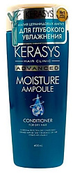 Кондиционер для волос с церамидными ампулами для увлажнения - KeraSys Advanced moisture ampoule, 400