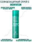 Спрей солнцезащитный с жемчугом - JMsolution Marine luminous pearl deep sun spray, 180мл