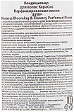 Кондиционер для белья парфюмированный «флер» - KeraSys Blooming&flowery parfumed rinse, 600мл
