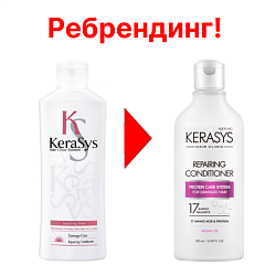 Кондиционер восстанавливающий поврежденные волосы - KeraSys Damage care repairing, 180мл