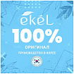 Крем для лица ампульный с экстрактом алоэ 70мл EKEL Aloe Ampule Cream