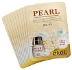 Маска для лица тканевая с экстрактом жемчуга 25мл EKEL Pearl Ultra Hydrating Essence Mask