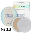 Пудра с коллагеном со сменным блоком сияющая - Enough Collagen whitening moisture twoway cake#13,13г