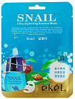 Маска для лица тканевая с муцином улитки 25мл EKEL Snail Ultra Hydrating Essence Mask