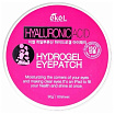 Патчи под глаза гидрогелевые с гиалуроновой кислотой 60 шт EKEL Hydrogel Eye Patch Hyaluronic Acid