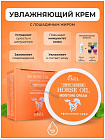 Крем увлажняющий для лица с экстрактом лошадиного жира - EKEL Moisture Cream Horse Oil