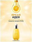 Сыворотка для лица с цитрусом придающая сияние коже - Frudia Citrus brightening serum, 50г