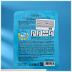 Маска для лица тканевая с гиалуроновой кислотой 25мл DORIS HYALURONIC ACID REAL ESSENCE MASK