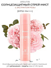 Спрей для лица солнцезащитный с розовой водой - JMsolution Glow luminous flower sun spray, 180мл